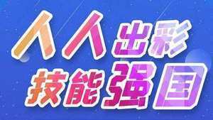 AG真人平台网址|
在华中技校学“一技之长”驻足社会(图4)